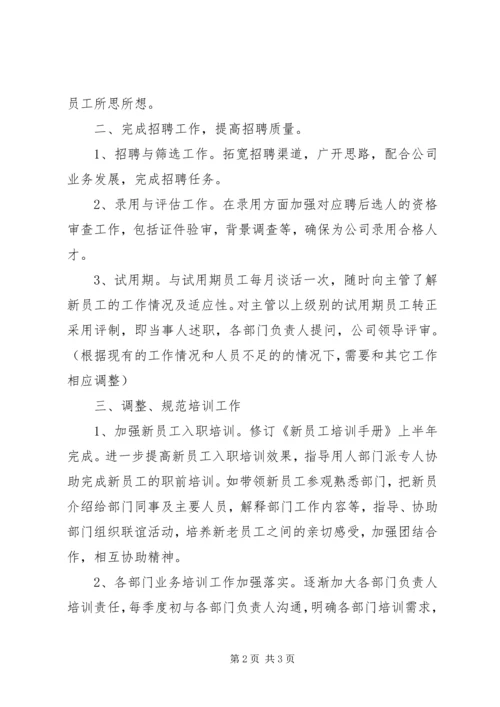 最新公司行政工作计划.docx