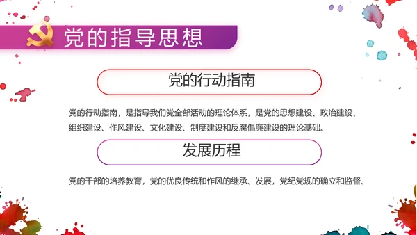 五四运动五四青年节活动动态PPT