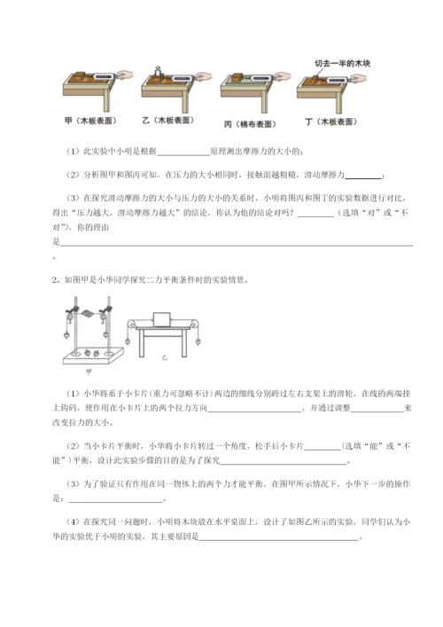 基础强化北京市西城区育才学校物理八年级下册期末考试综合测评练习题（含答案详解）.docx