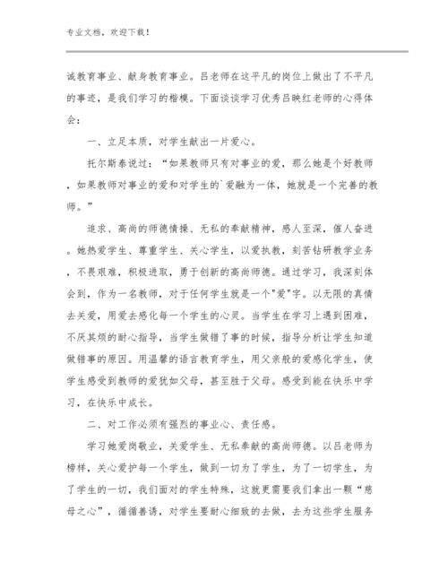 教师师德心得体会例文26篇合辑.docx
