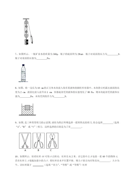 强化训练福建龙海第二中学物理八年级下册期末考试专项练习试题（含答案及解析）.docx