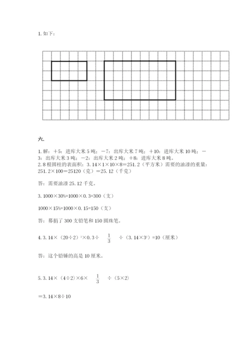 成都外国语学校小升初数学试卷及答案（名师系列）.docx