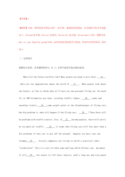 2023年江苏省徐州市中考英语真题试题.docx