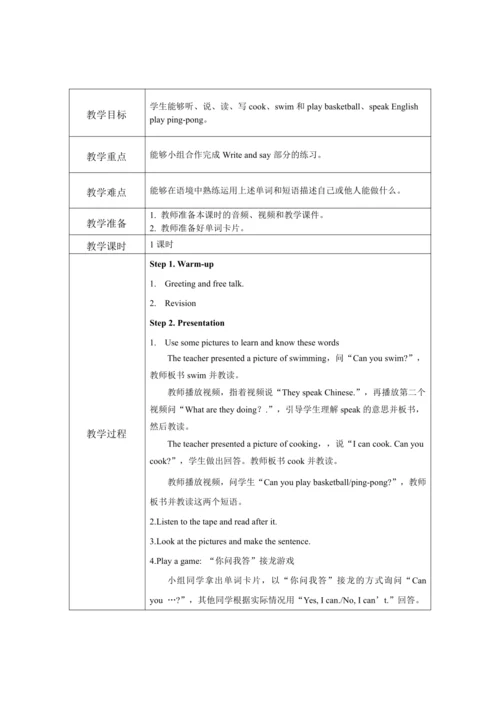 人教PEP版五年级上册英语全册教案
