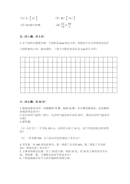 辽宁省【小升初】2023年小升初数学试卷及答案【精品】.docx