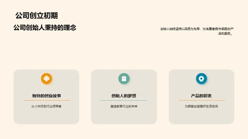 企业文化引领力