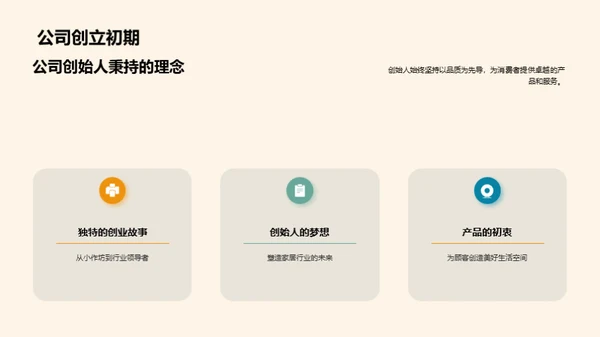 企业文化引领力