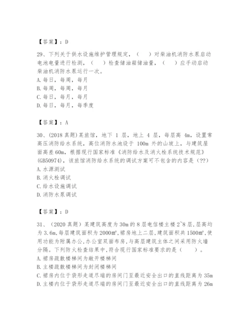 注册消防工程师之消防技术综合能力题库及完整答案（名师系列）.docx