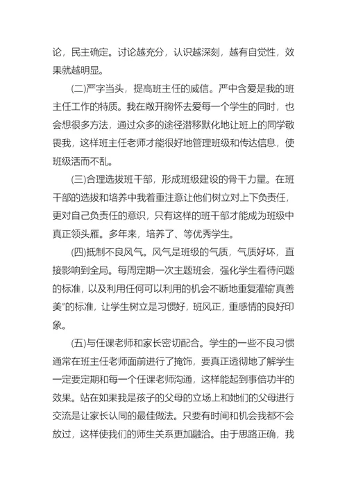 2022年生物教师述职报告汇编九篇