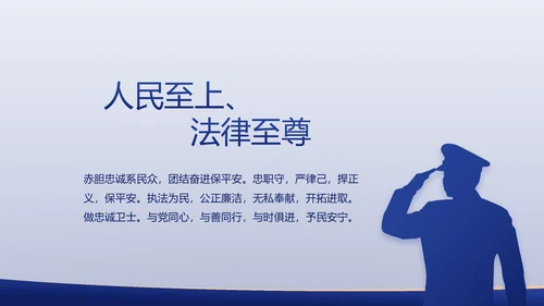 中国司法局专题演讲动态PPT模板