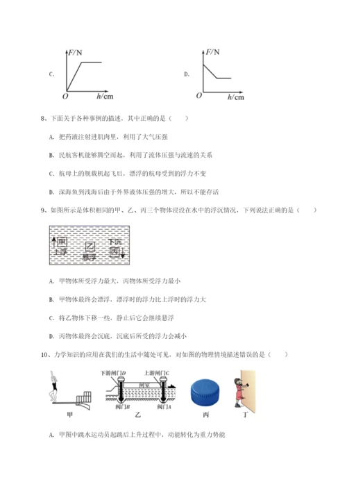 专题对点练习重庆市江津田家炳中学物理八年级下册期末考试综合测试试题（含答案及解析）.docx