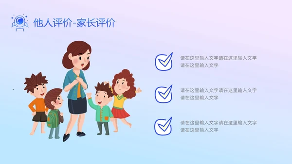 卡通儿童自我介绍个人资料兴趣爱好特长荣誉