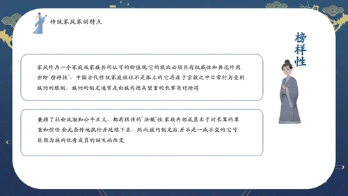 发扬传统文化传承家风家训通用PPT模板