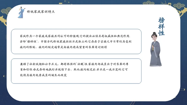 发扬传统文化传承家风家训通用PPT模板