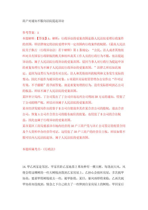 2022年03月2022安徽邮电职业技术学院公开招聘5人练习题及答案第3版