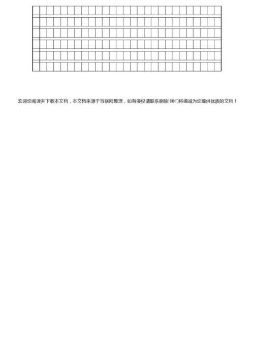 【部编版】小升初语文考试试卷含答案034551.docx