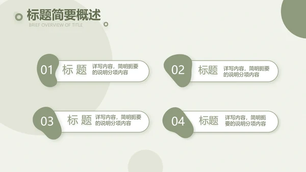 绿色清新瑜伽健身运动美体动态PPT