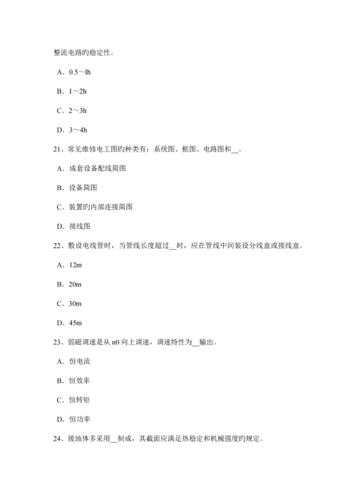 吉林省建筑电工试题.docx