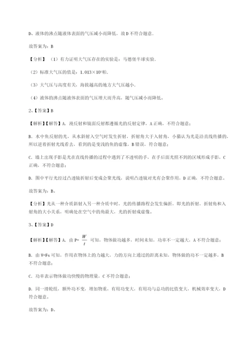 强化训练广西南宁市第八中学物理八年级下册期末考试章节测试试卷（解析版）.docx