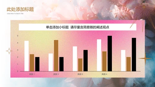 粉色弥散渐变小清新通用PPT演示模板