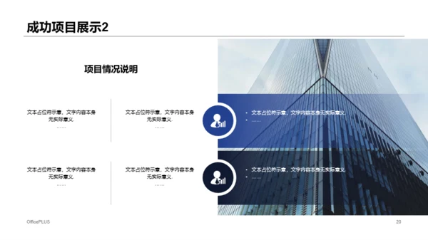 蓝色商务企业销售人员工作计划工作总结汇报PPT模板