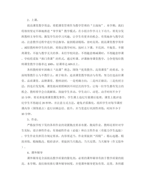 精编之小学教师个人教学的工作计划范文.docx