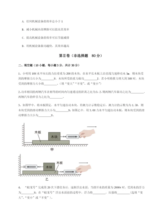 强化训练广西南宁市第八中学物理八年级下册期末考试专题测评练习题（解析版）.docx