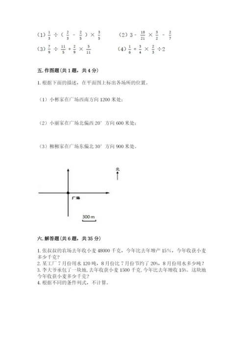 2022人教版六年级上册数学期末测试卷（轻巧夺冠）.docx