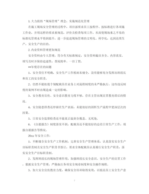 精编之幼儿园安全生产工作总结范文.docx