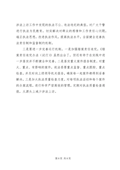 信访工作汇报材料范文.docx