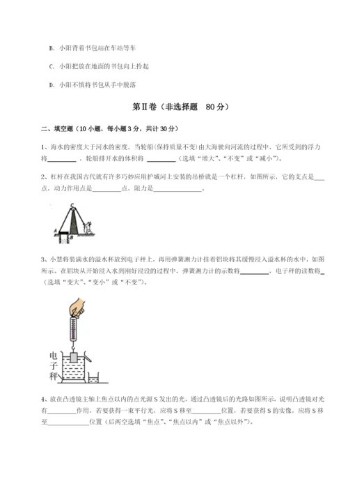 专题对点练习湖南张家界民族中学物理八年级下册期末考试综合测试试卷（含答案详解）.docx