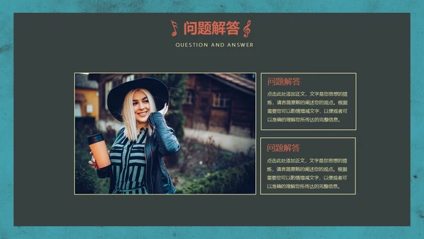 怀旧复古风唱片通用PPT模版