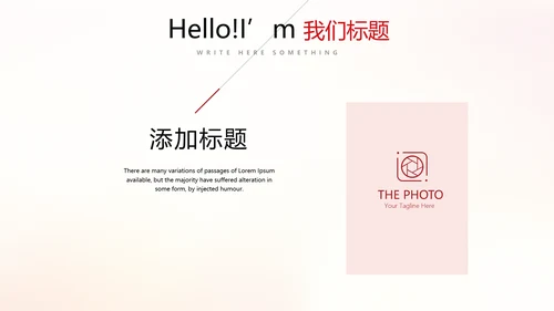 红色喜庆迎新晚会ppt动态模板