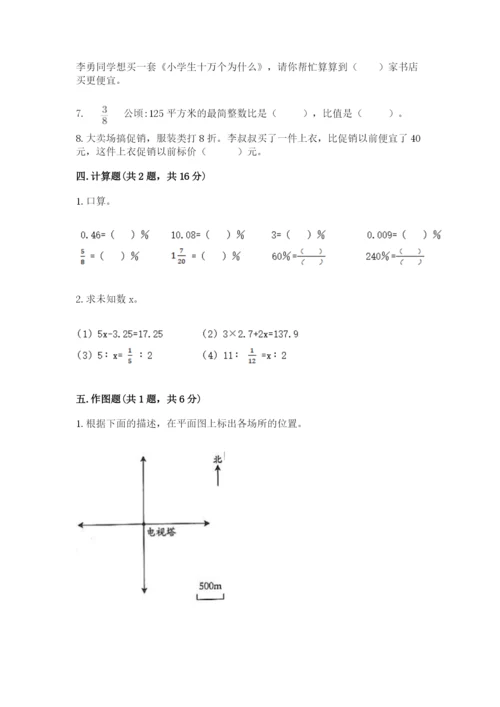 冀教版小升初数学模拟试卷带答案（能力提升）.docx