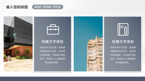 蓝色高端大气企业路演计划书PPT模板
