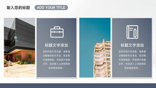 蓝色高端大气企业路演计划书PPT模板