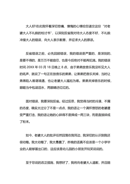 爱情自我反省检讨书范文.docx