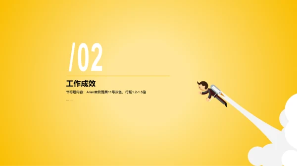 黄色渐变风市场营销类个人简历PPT素材下载