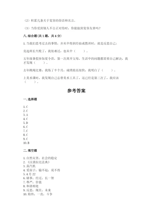 部编版六年级下册道德与法治期末测试卷含完整答案（考点梳理）.docx