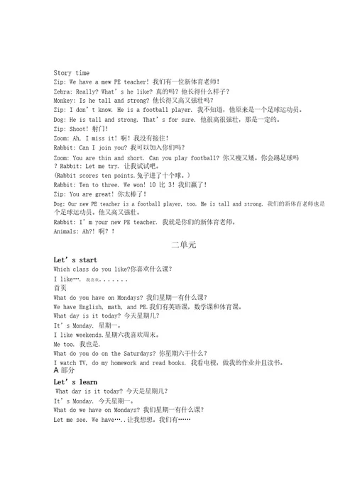 五年级上册英语课文与翻译