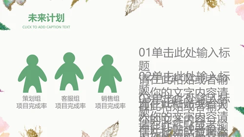 创意水彩手绘风商务工作汇报通用PPT模板