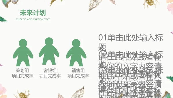 创意水彩手绘风商务工作汇报通用PPT模板