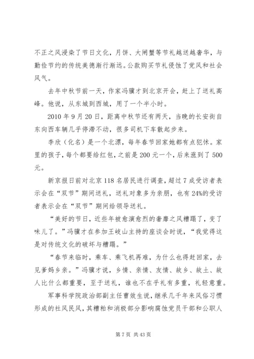 反腐宣传动员大会讲话[最终定稿].docx