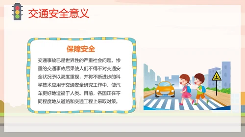 汽车驾驶全国交通安全日PPT模板