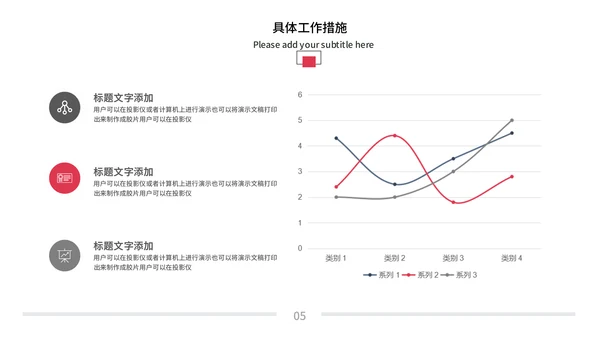 大气商务工作总结计划通用PPT模板