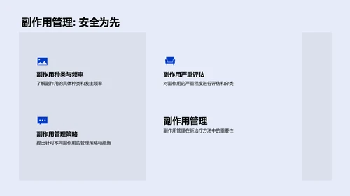 研究成果答辩指南PPT模板