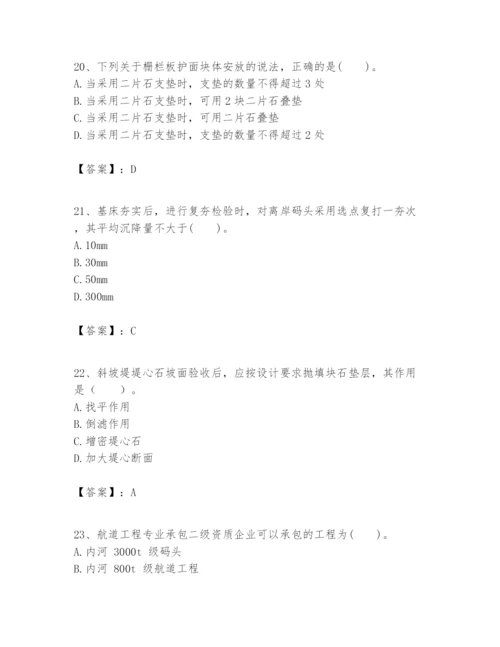 2024年一级建造师之一建港口与航道工程实务题库【历年真题】.docx