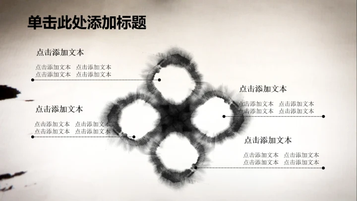 开场视频片头毛笔书法ppt动态模板