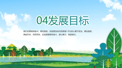 脱贫攻坚与乡村振兴动态PPT模板