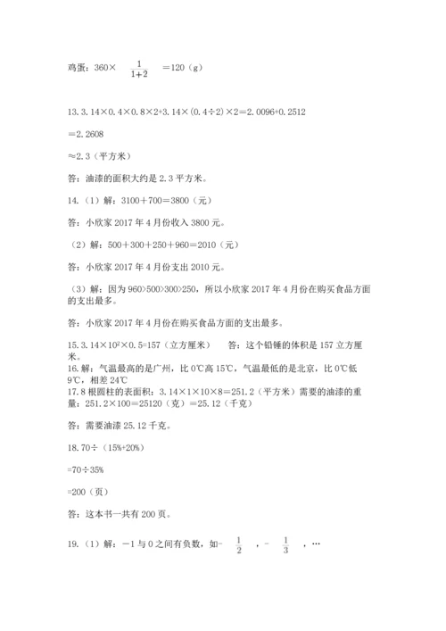 小升初数学应用题50道含完整答案（全国通用）.docx